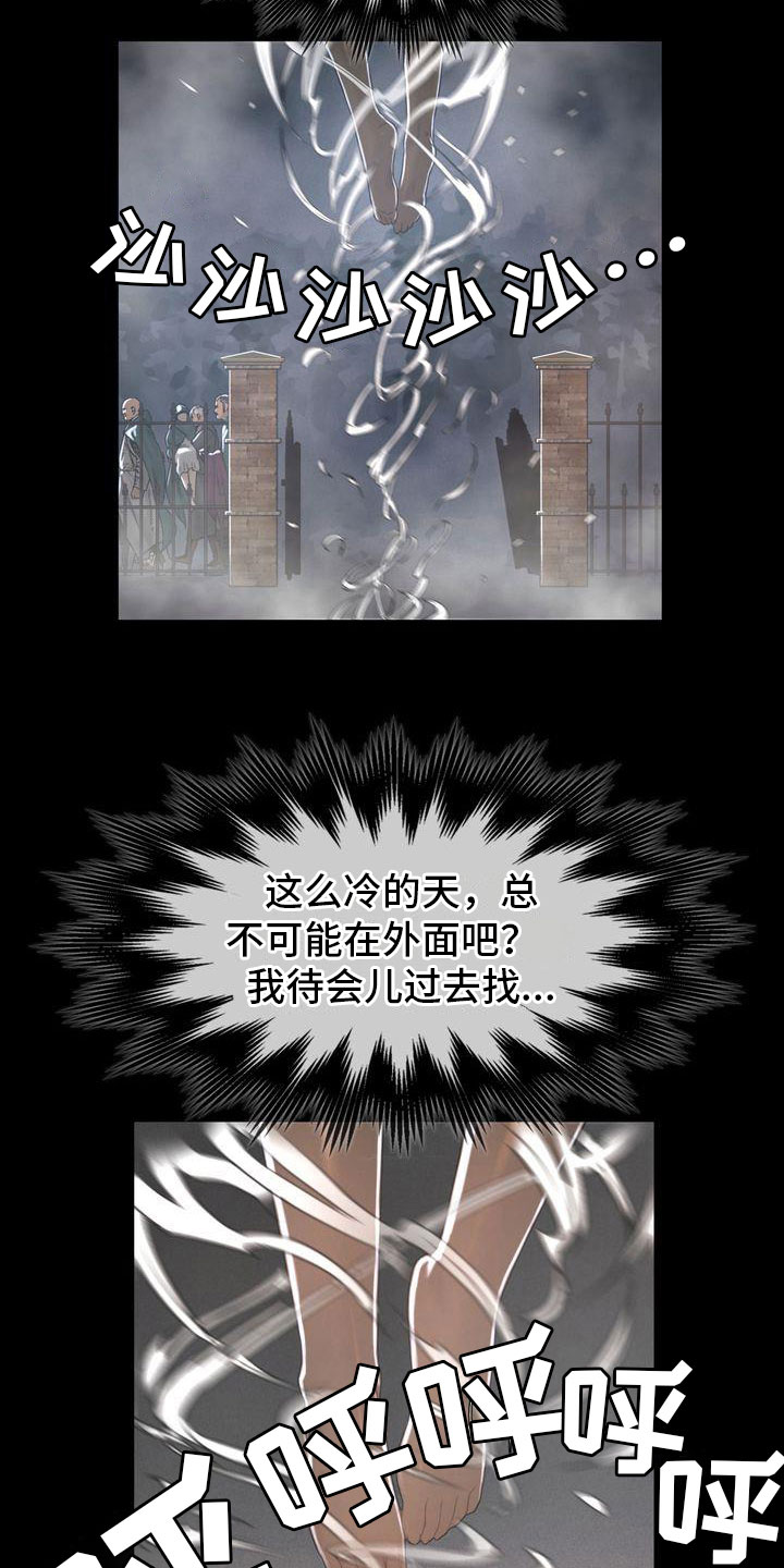 第7章：追寻5