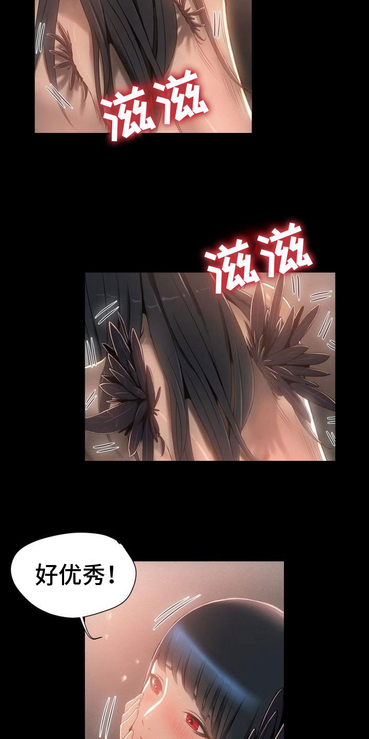 第11章：愤怒9