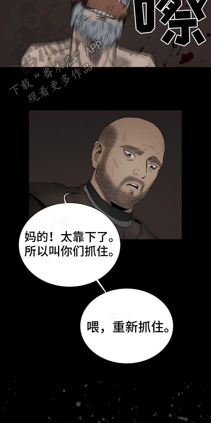 第26章：恨意16