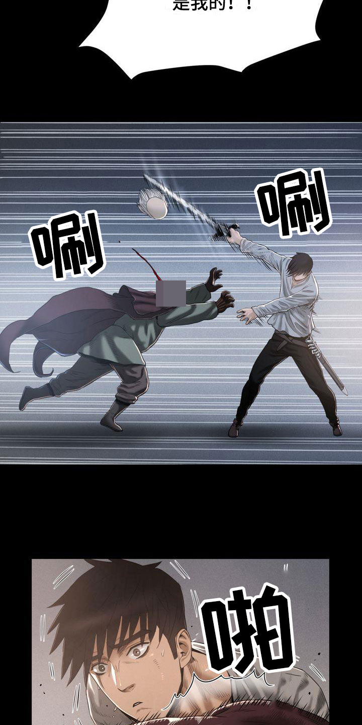 第16章：斩首12