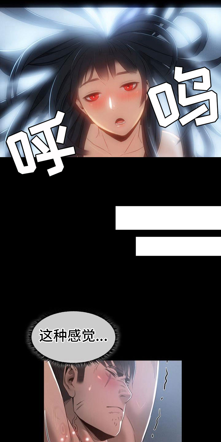 第13章：苏醒7