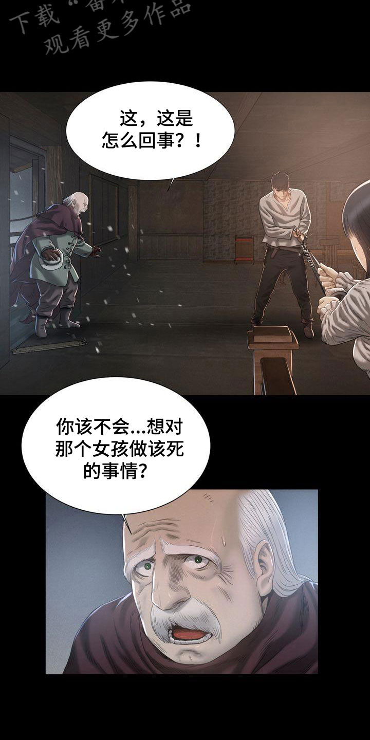 第16章：斩首9