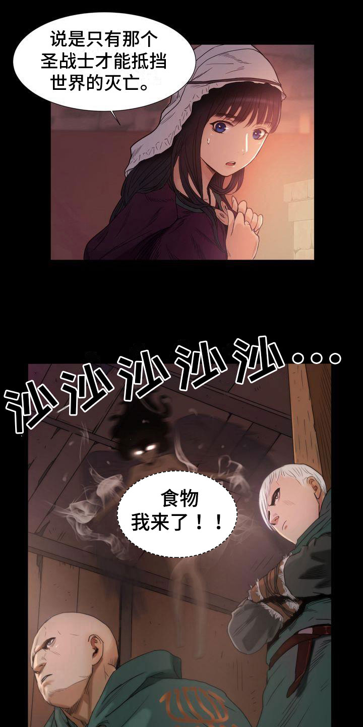第8章：附身1