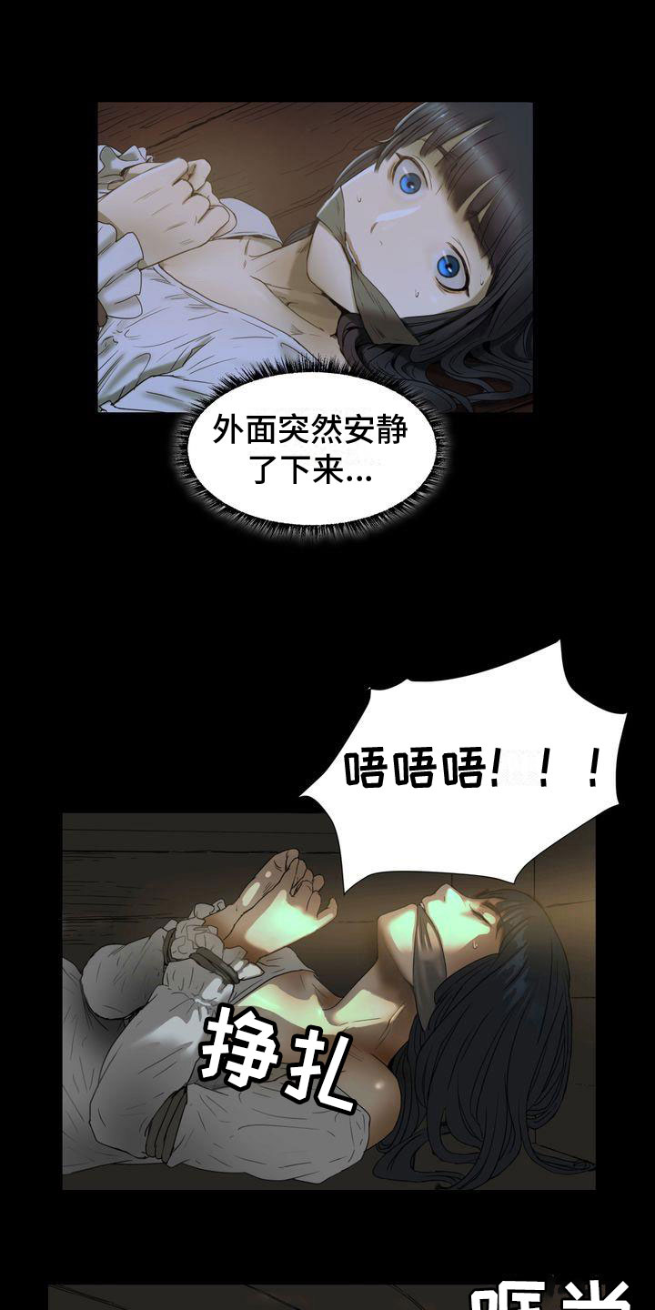 第6章：得救7