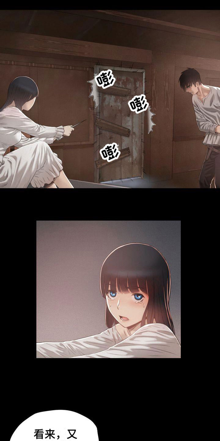 第16章：斩首5