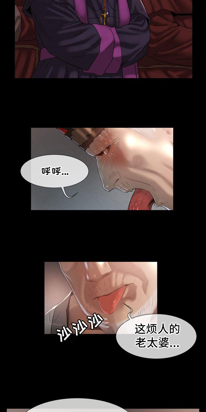 第4章：吩咐7