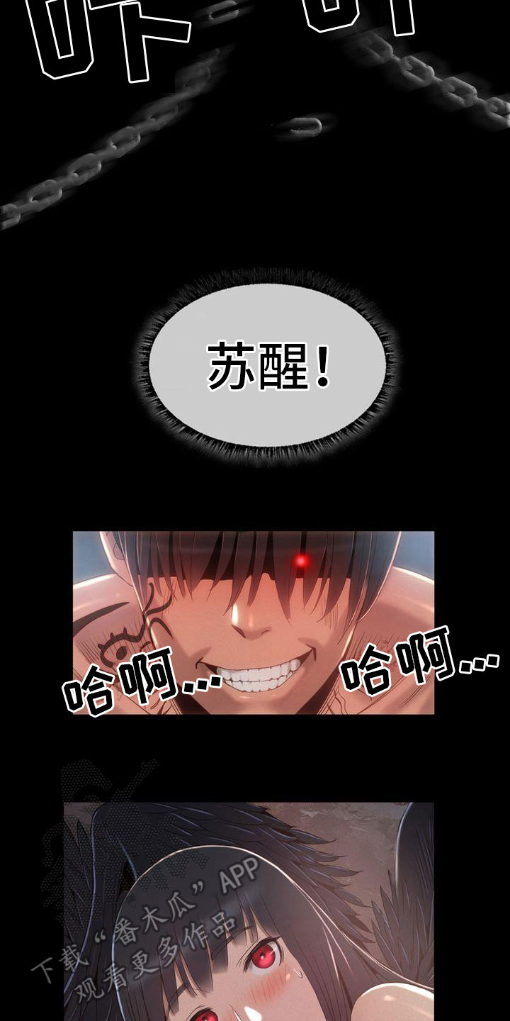 第13章：苏醒10