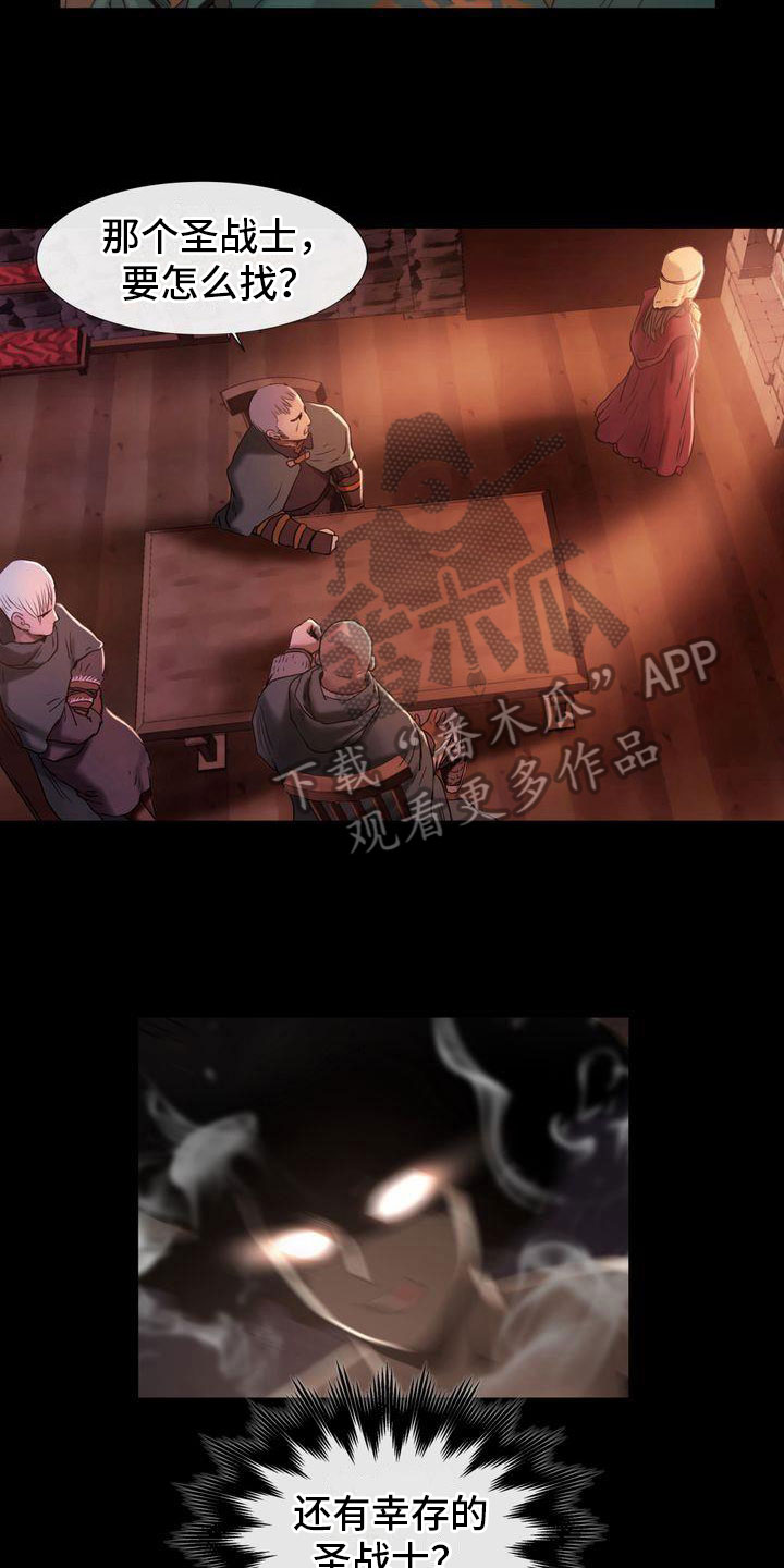第8章：附身2