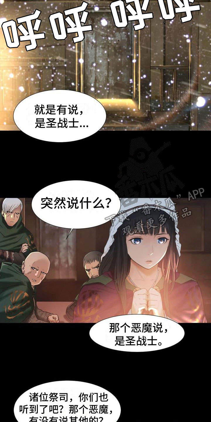 第7章：追寻9