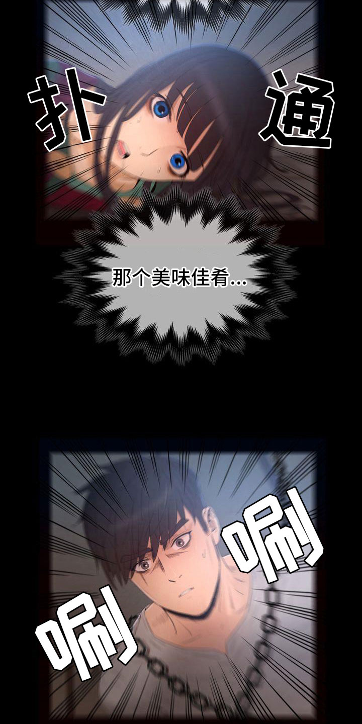 第23章：饥饿8