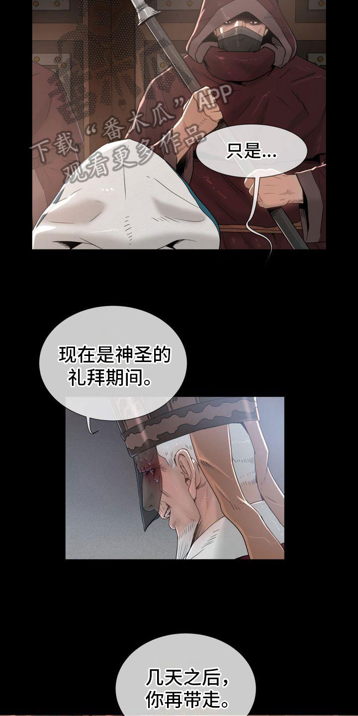 第14章：不好的预感10