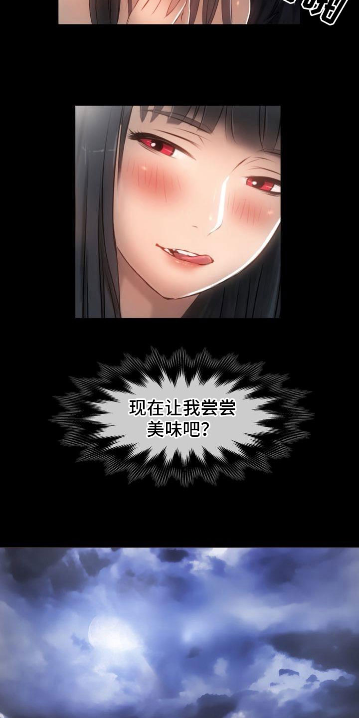 第13章：苏醒2