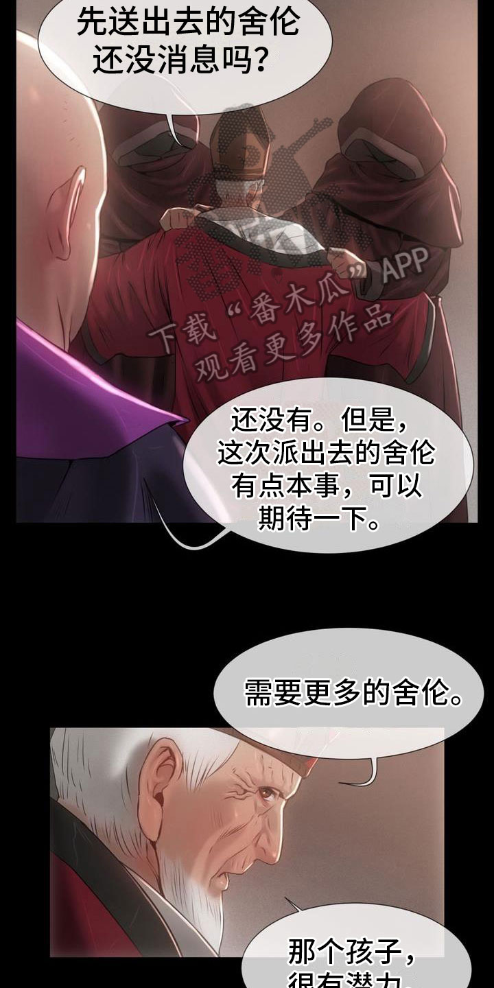 第4章：吩咐8