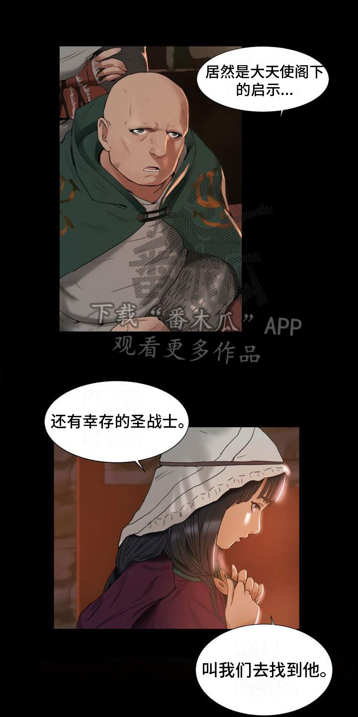第7章：追寻13