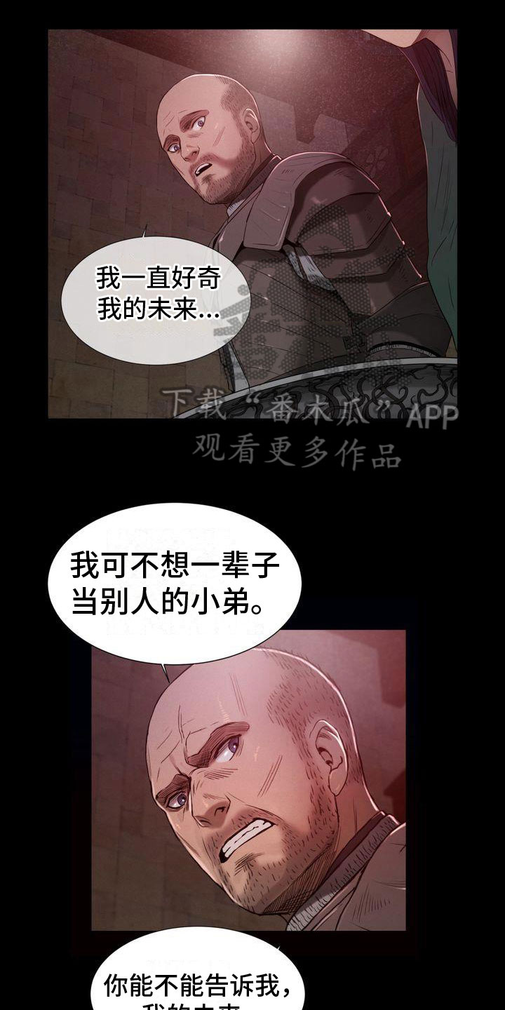 第21章：未来13