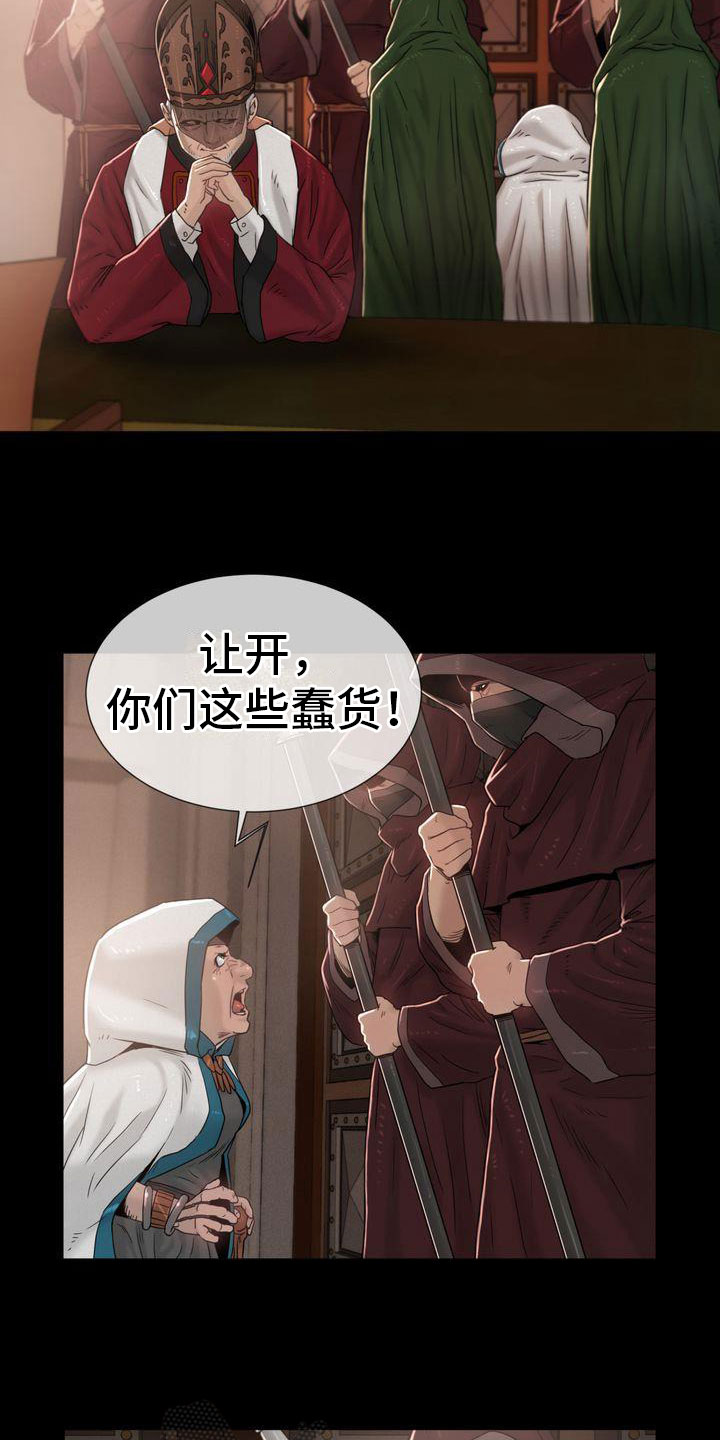 第14章：不好的预感9