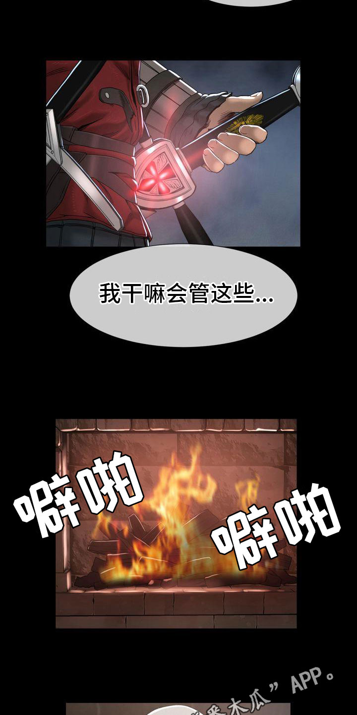 第8章：附身13