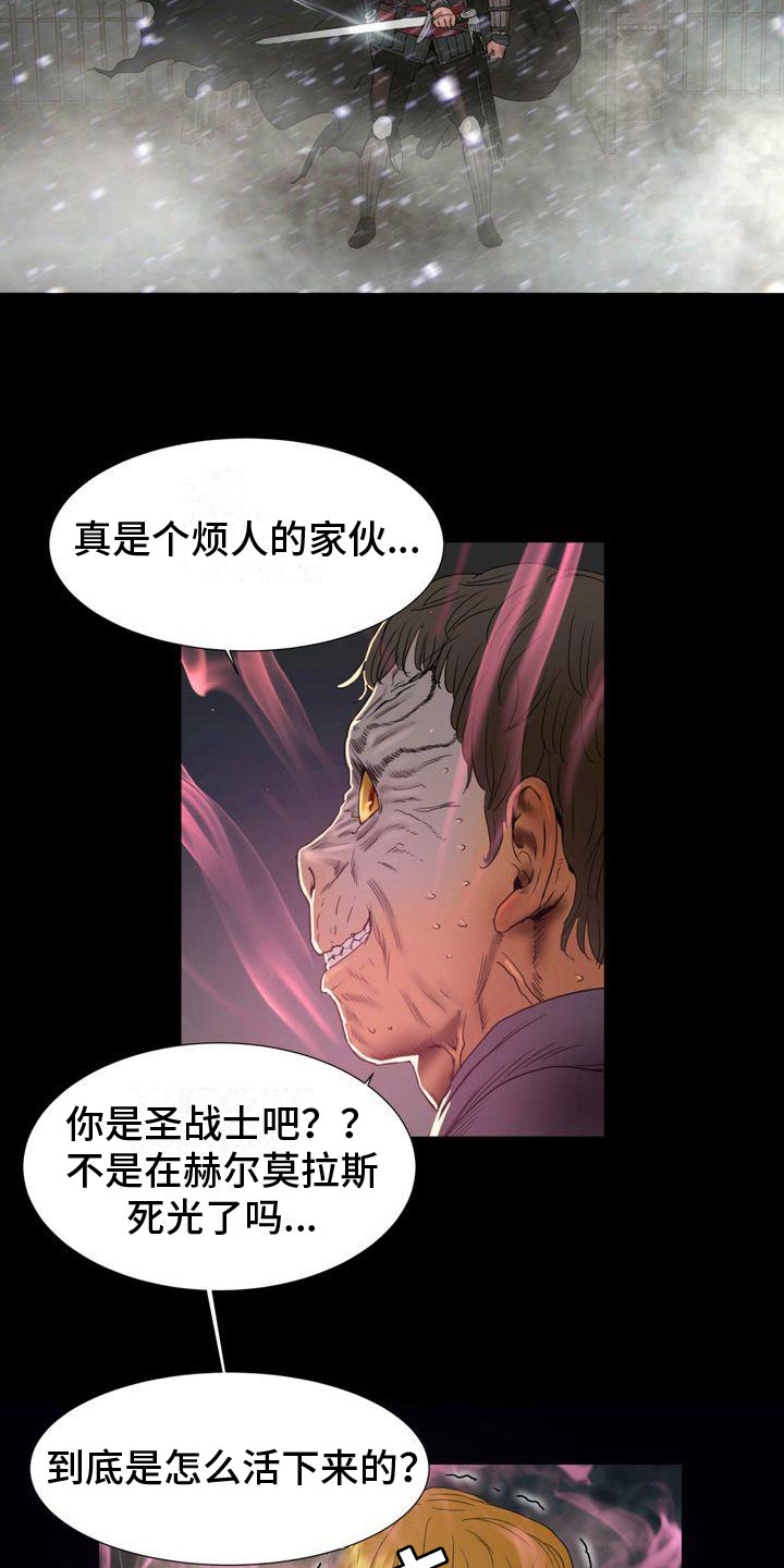 第3章：敌人7