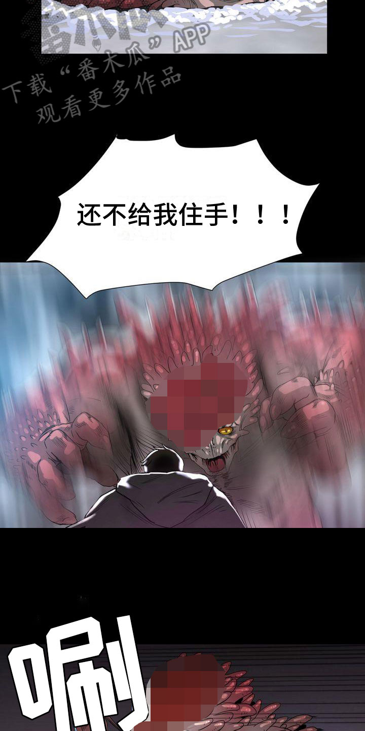 第5章：胜利6