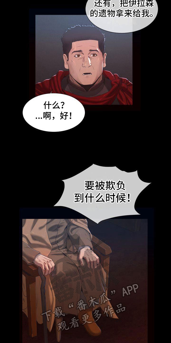 第21章：未来8