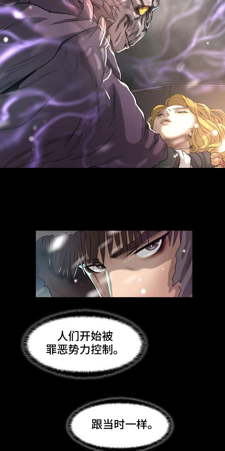 第2章：食尸鬼9