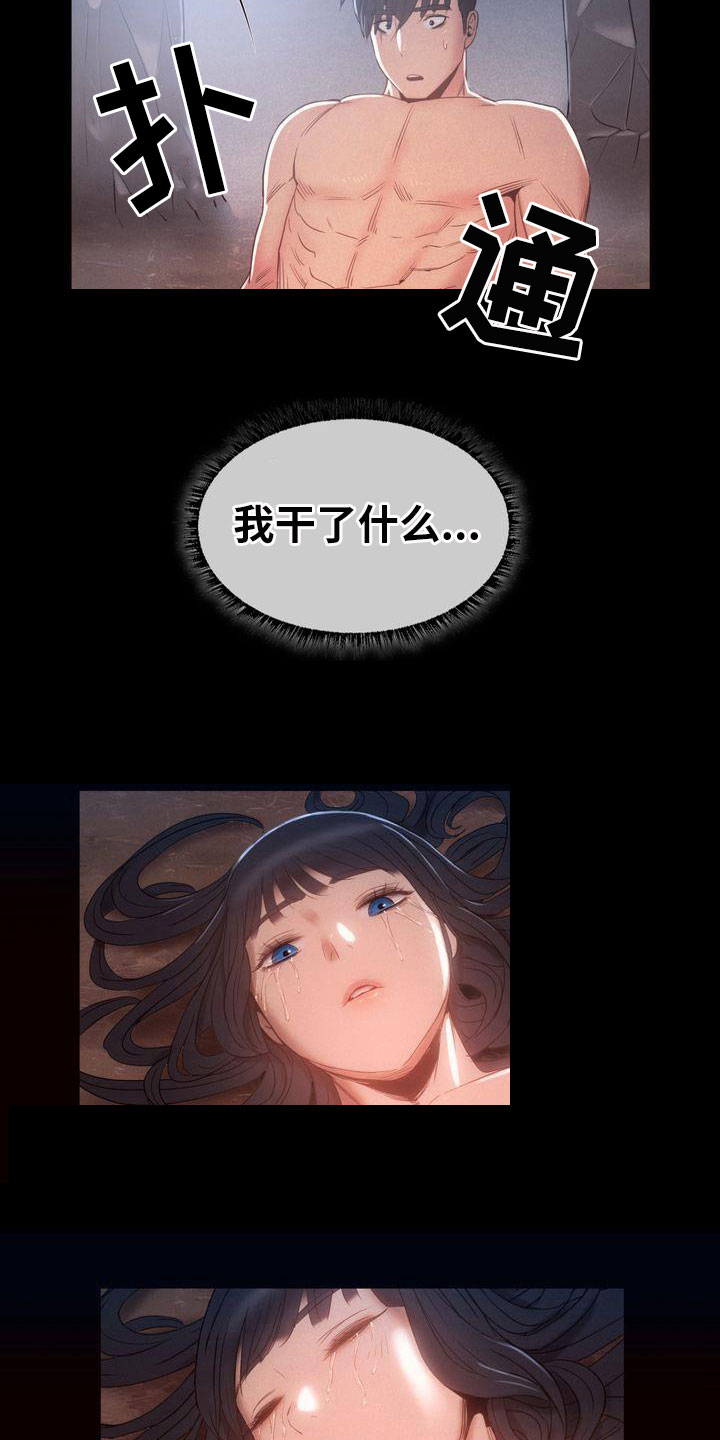 第15章：清醒2