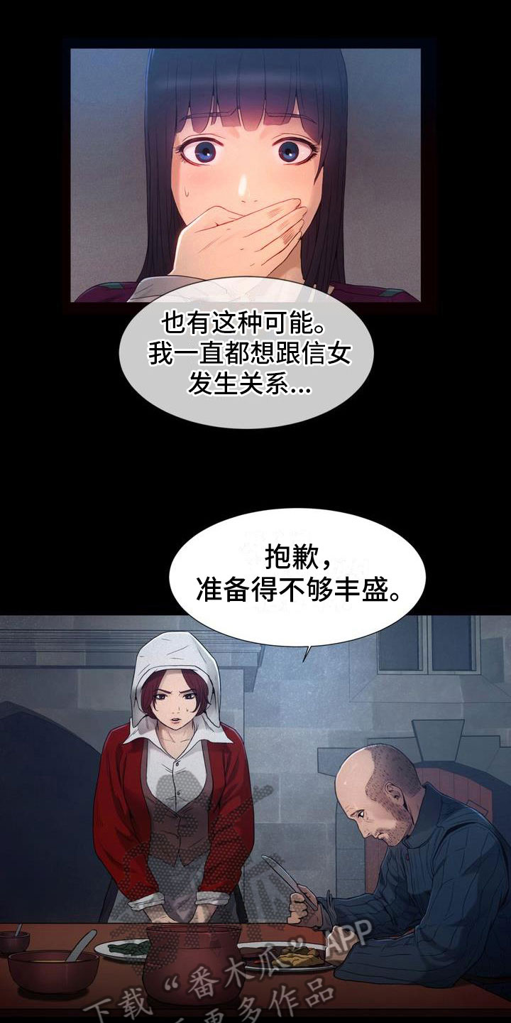 第22章：预言11