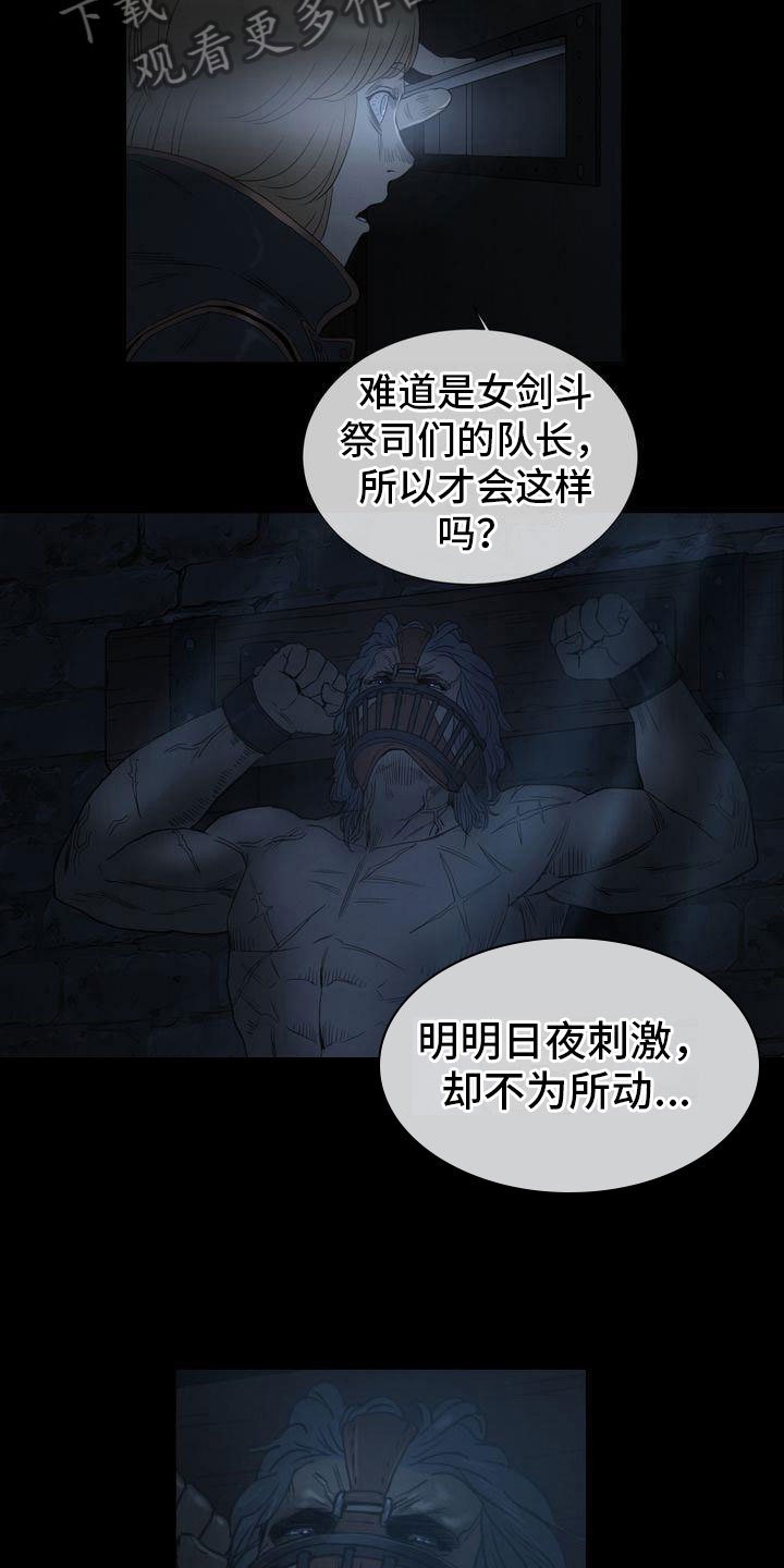 第20章：北部寺院9