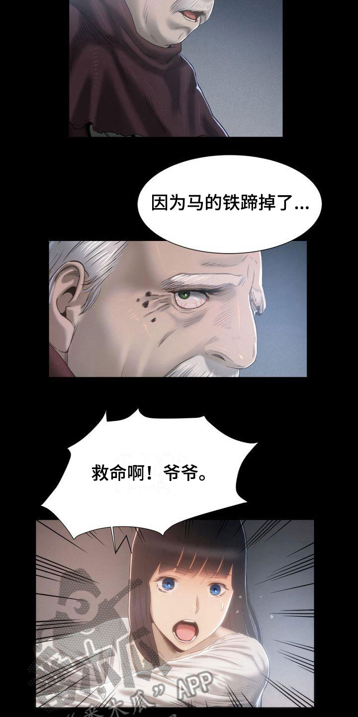 第16章：斩首8