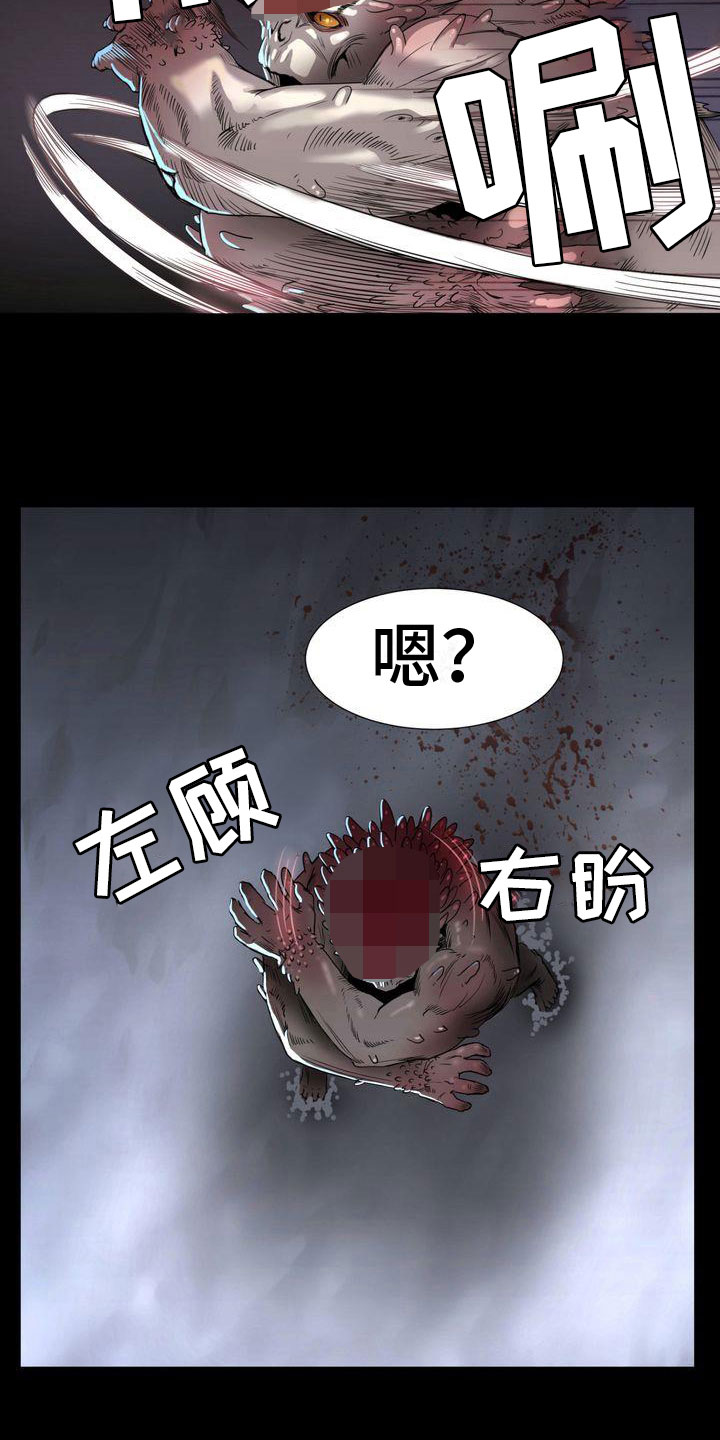 第5章：胜利7