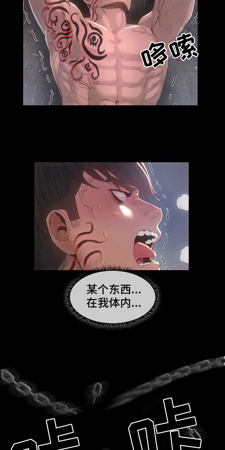 第13章：苏醒9