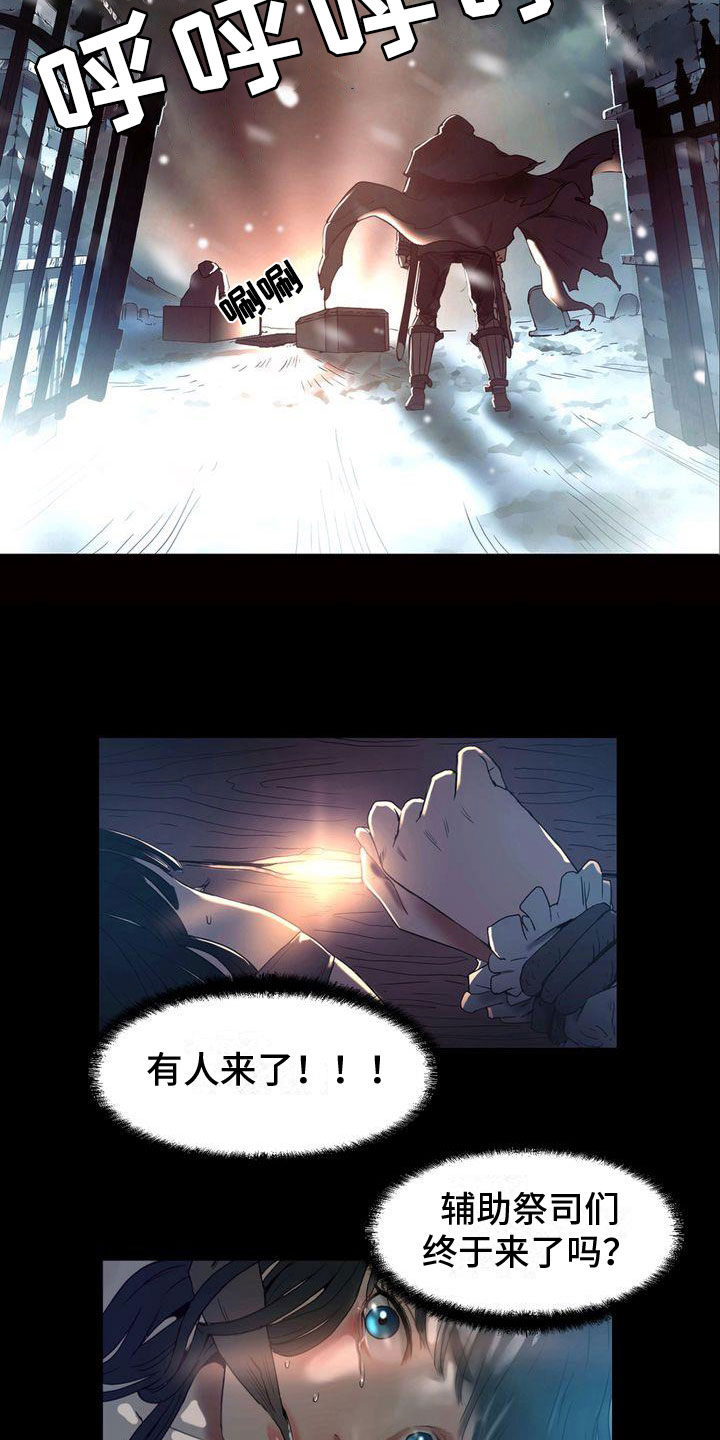 第3章：敌人3