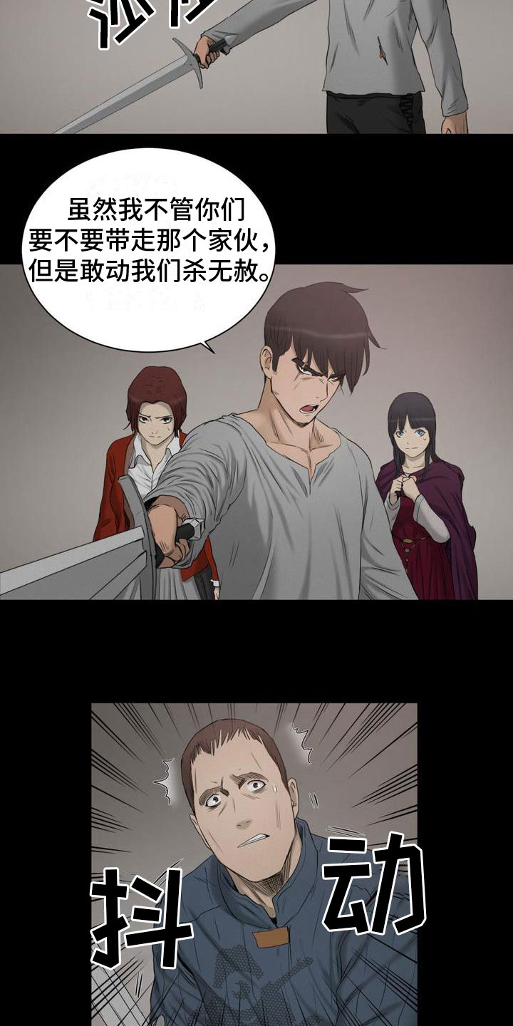 第26章：恨意3