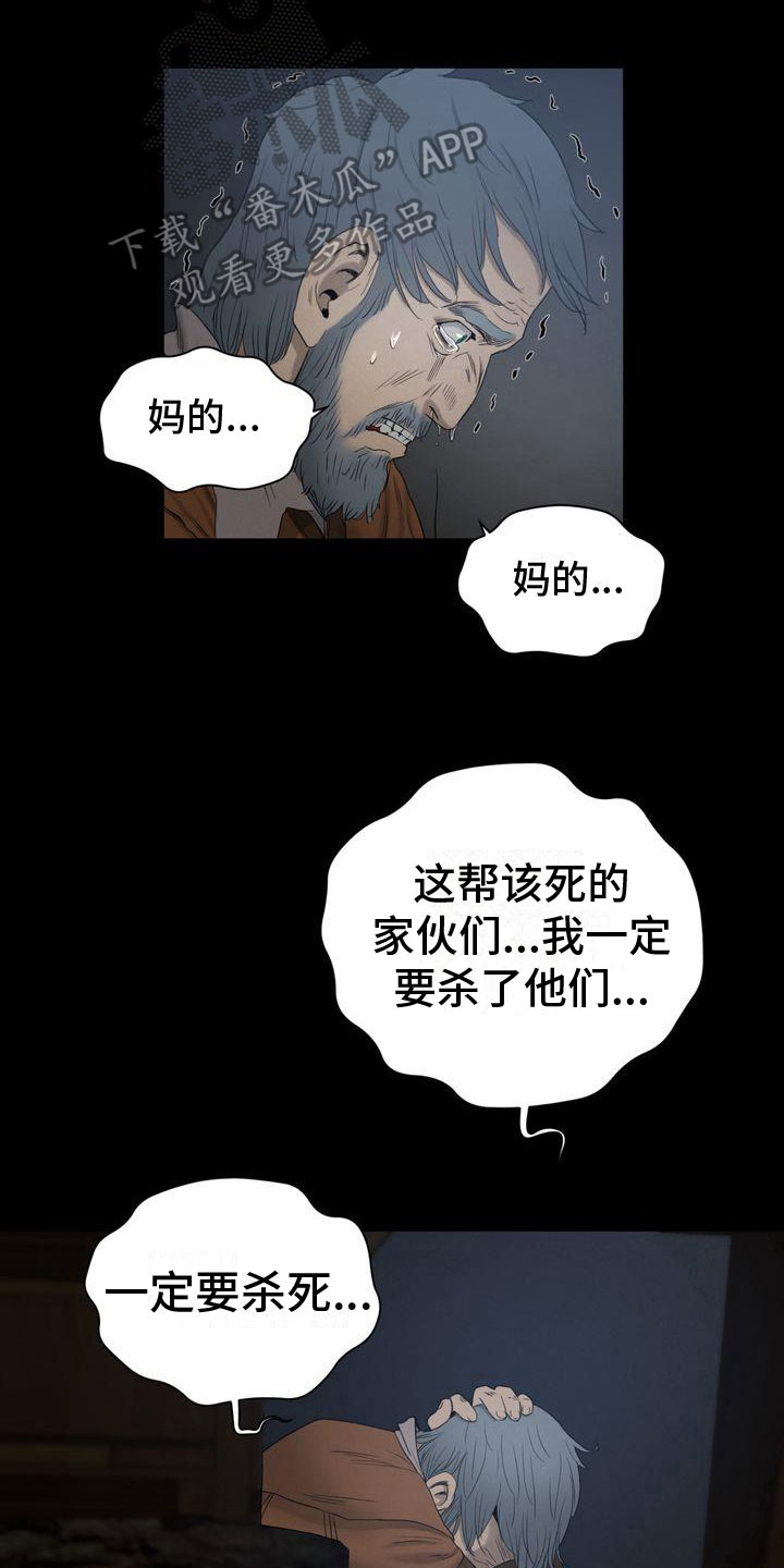 第26章：恨意18