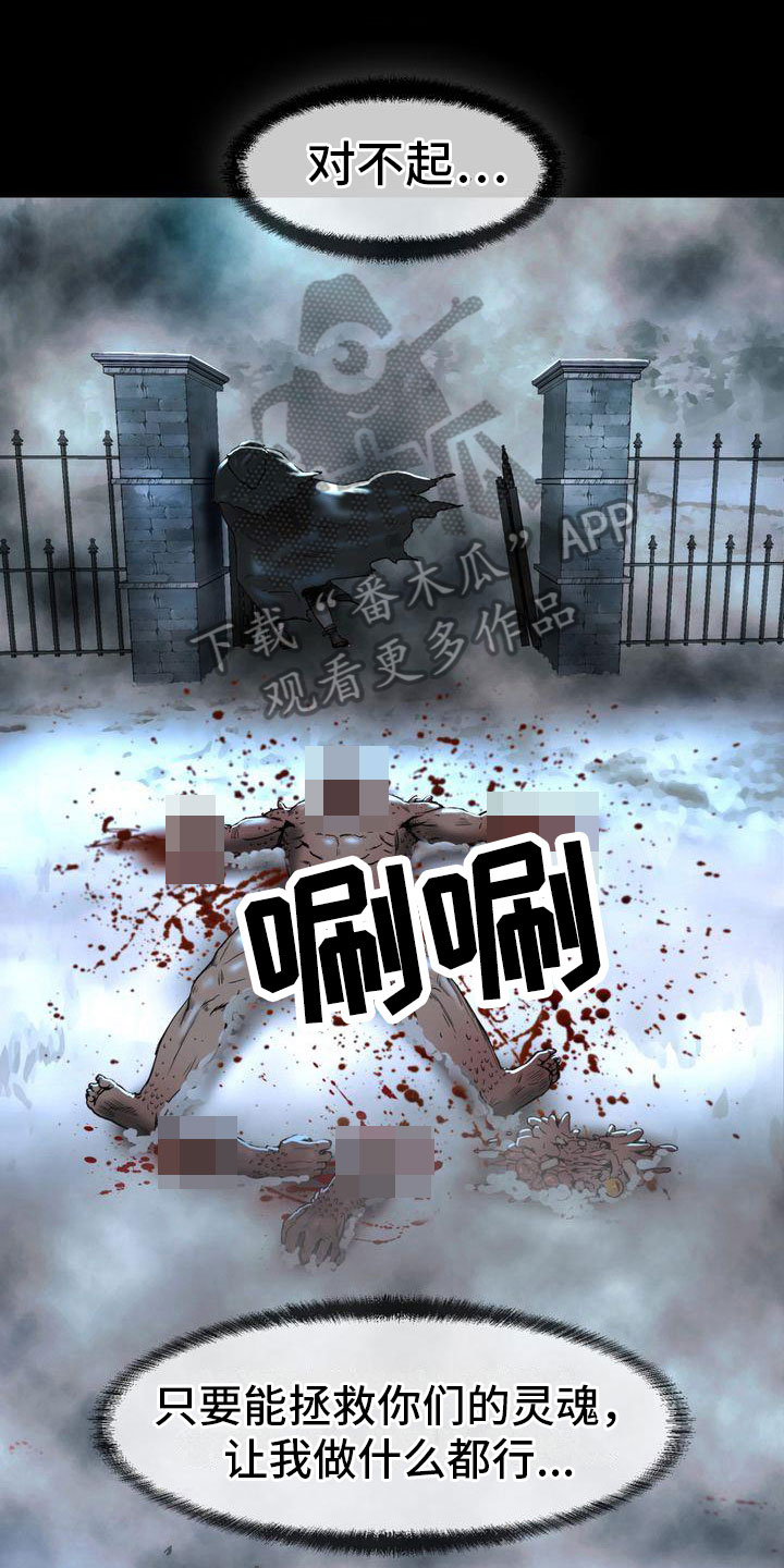 第6章：得救0