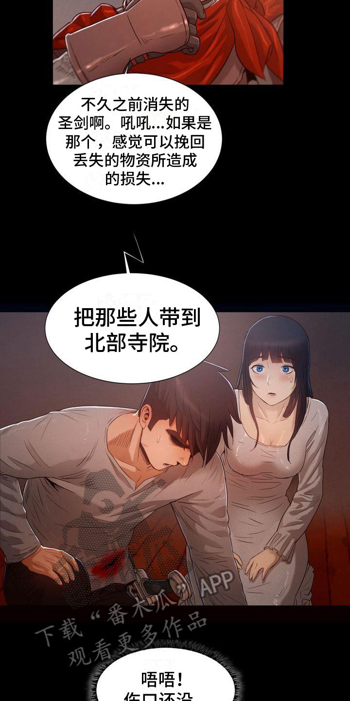 第19章：目标11