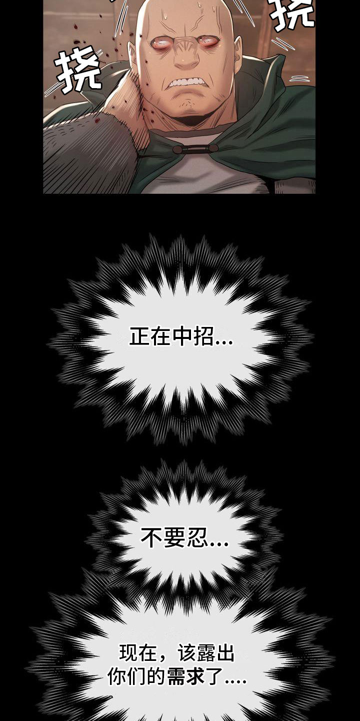 第9章：恶魔支配8