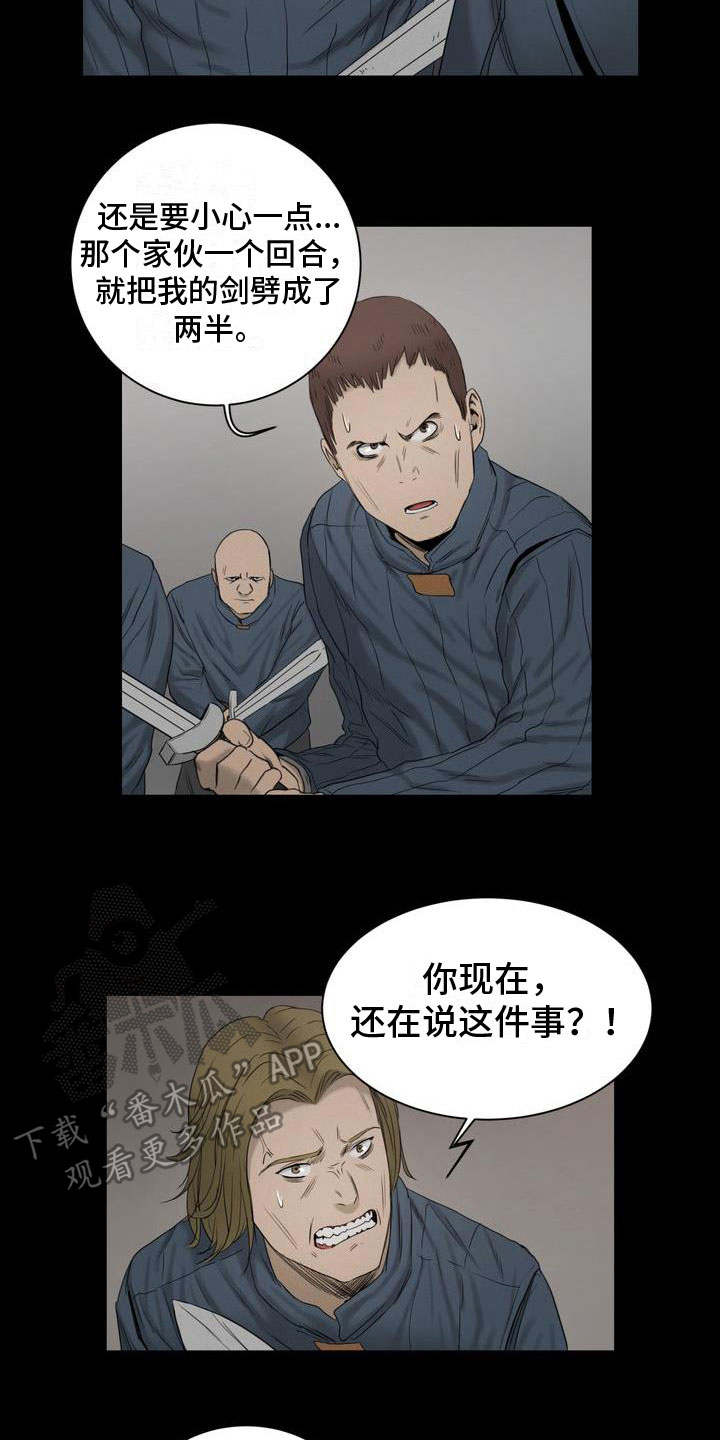 第26章：恨意5