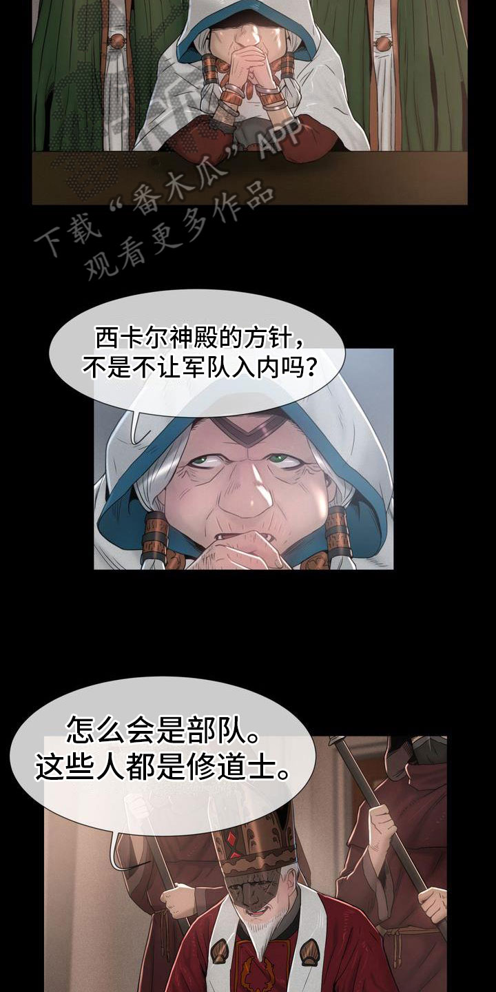 第14章：不好的预感6