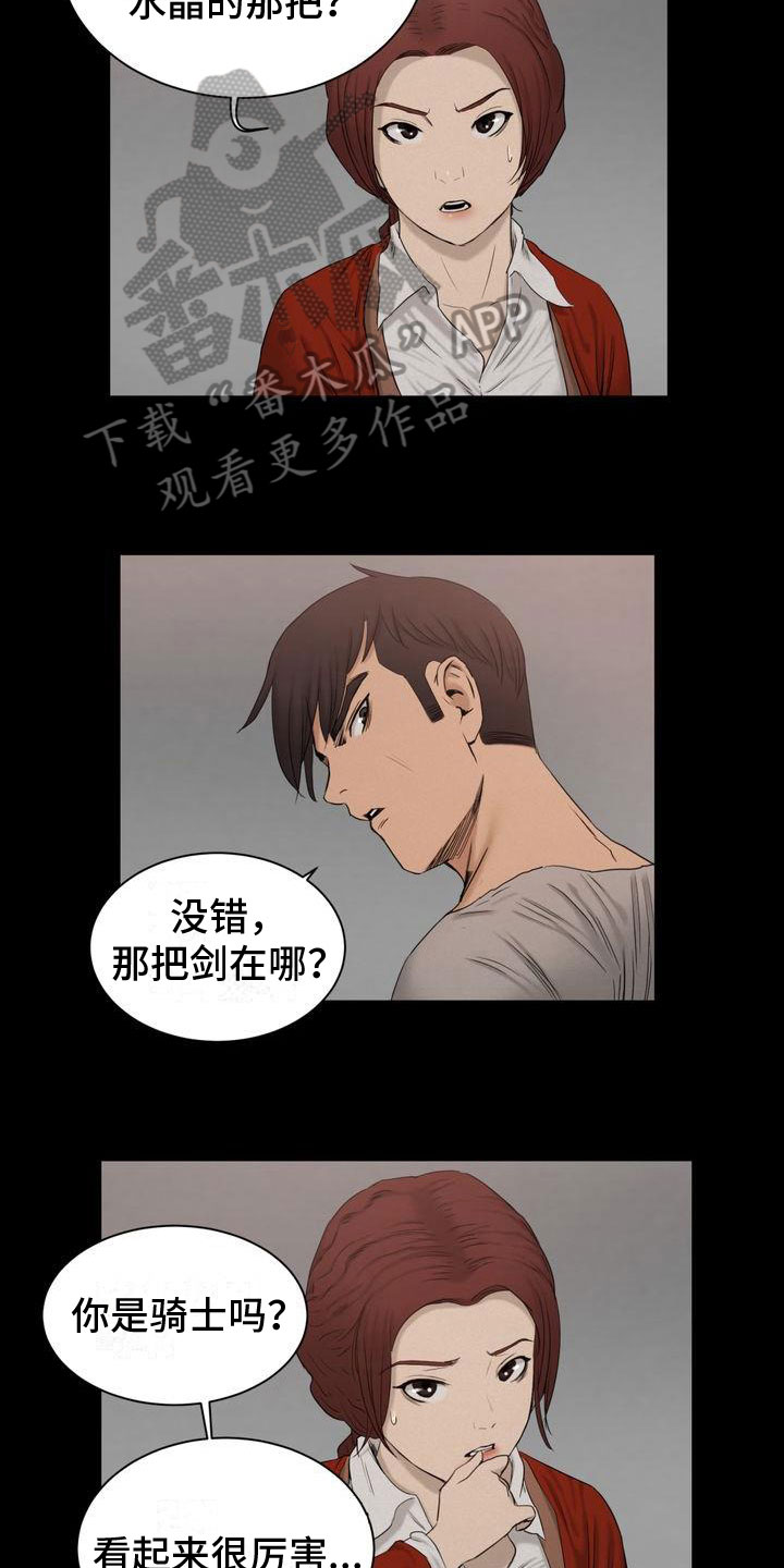 第25章：魔物13