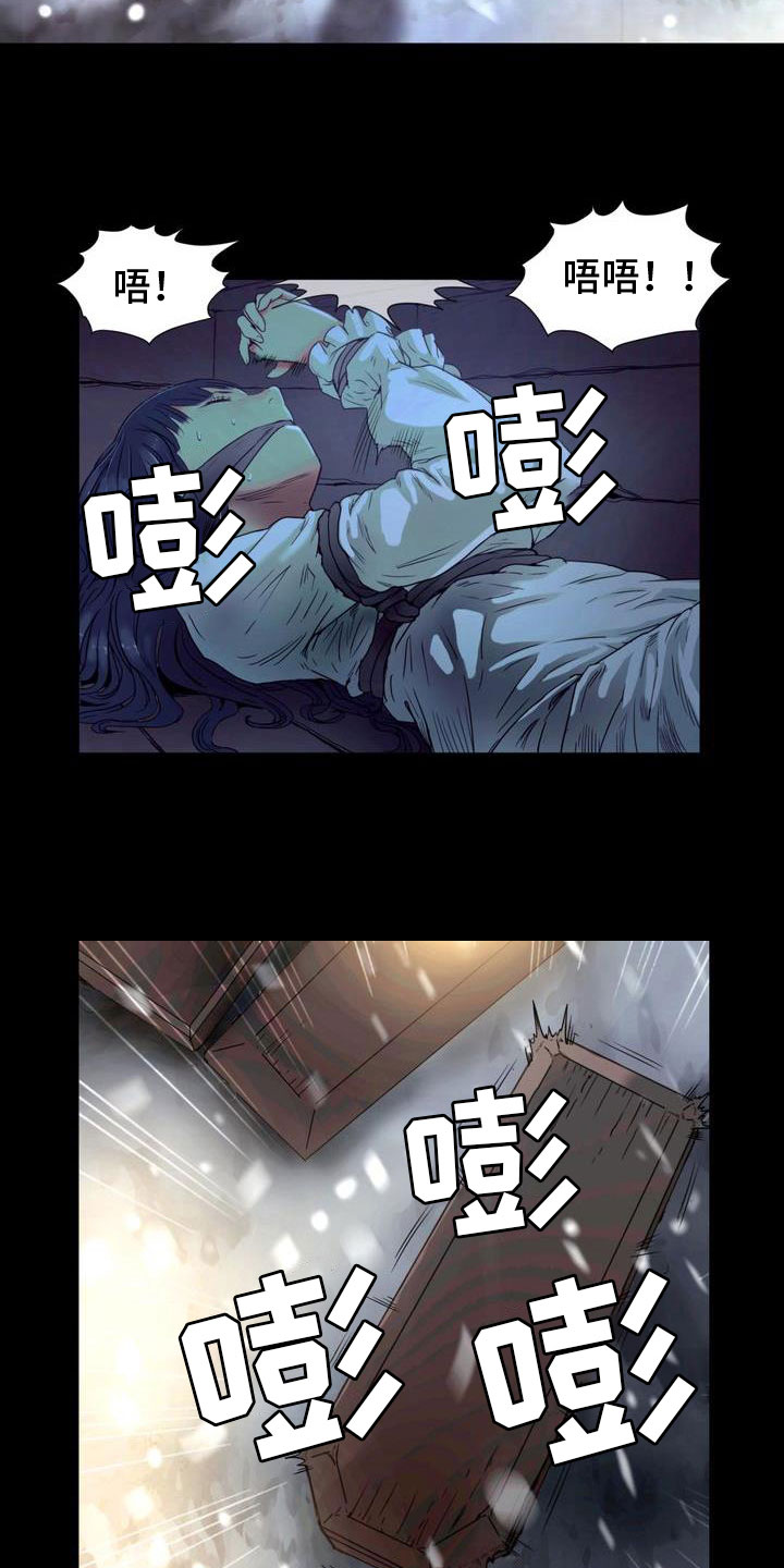 第2章：食尸鬼11