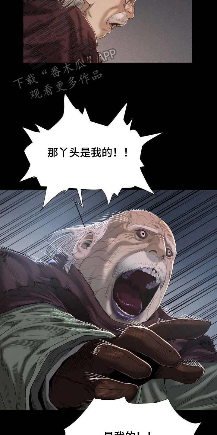 第16章：斩首11