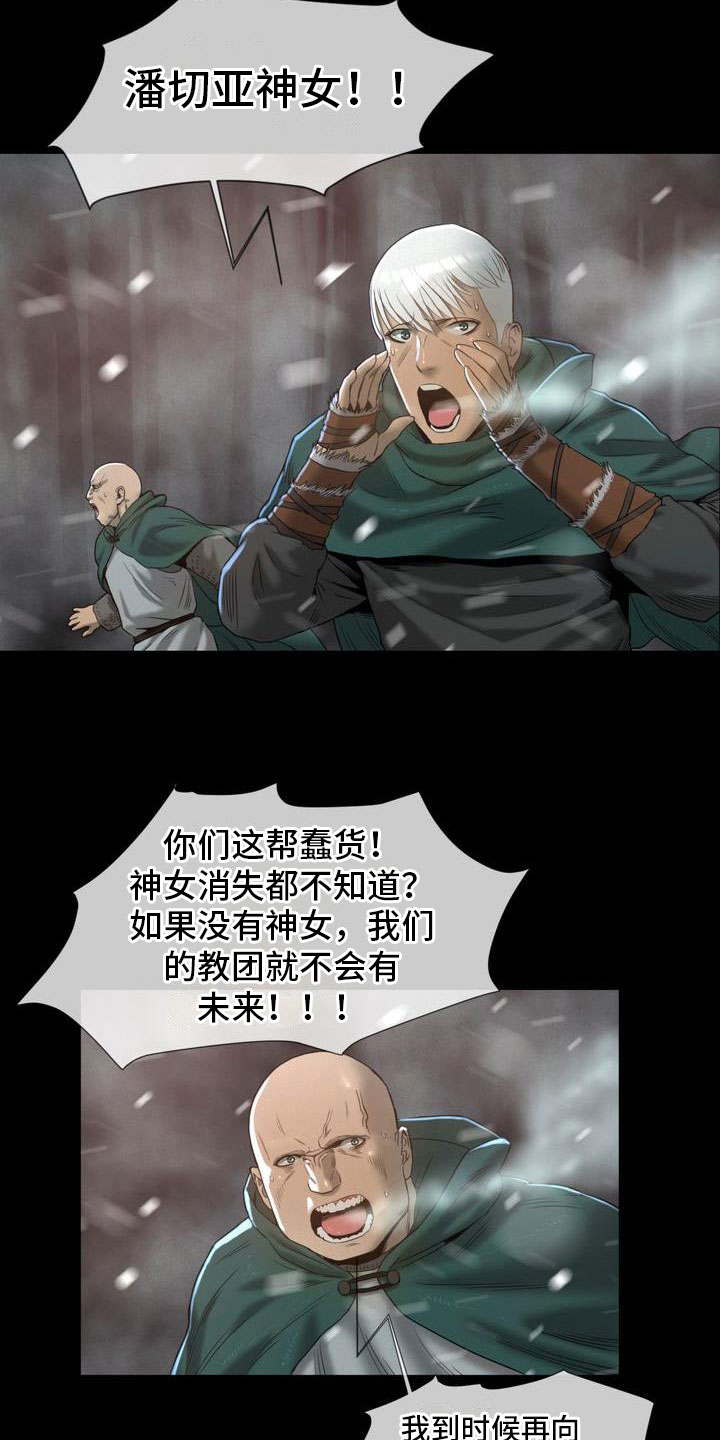 第2章：食尸鬼1