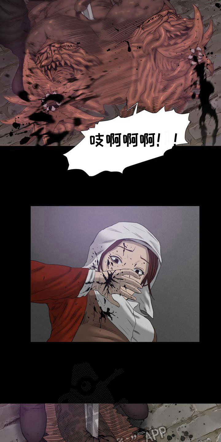 第25章：魔物3