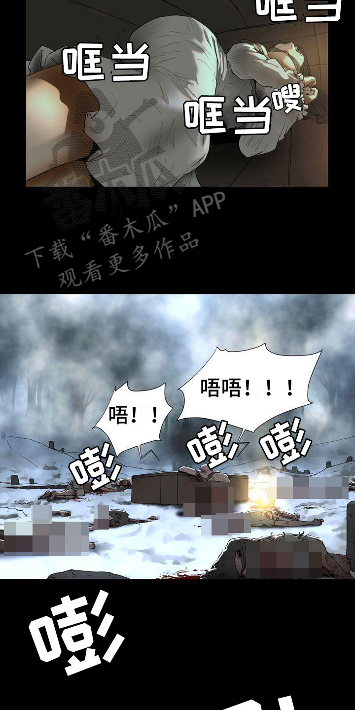 第6章：得救8