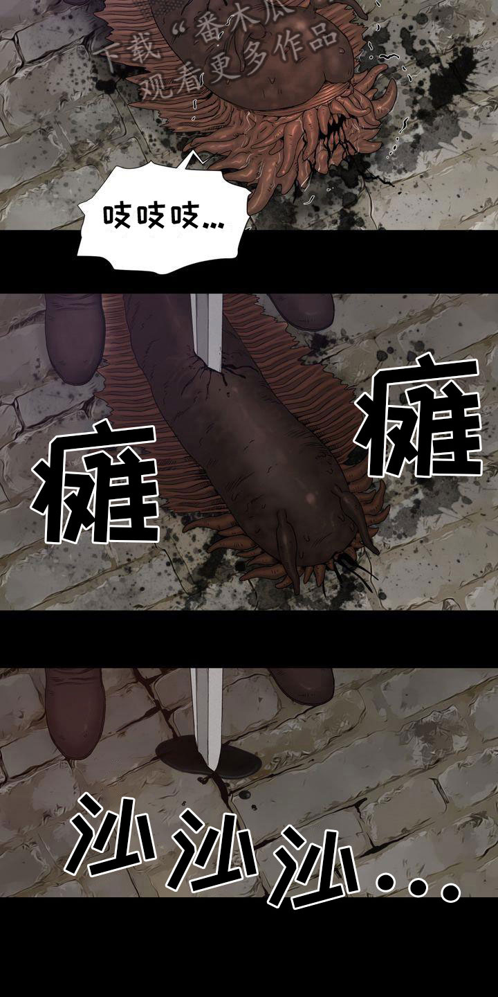 第25章：魔物4