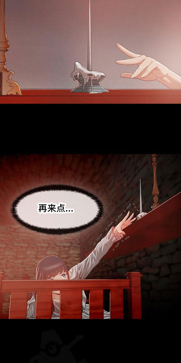 第15章：清醒9