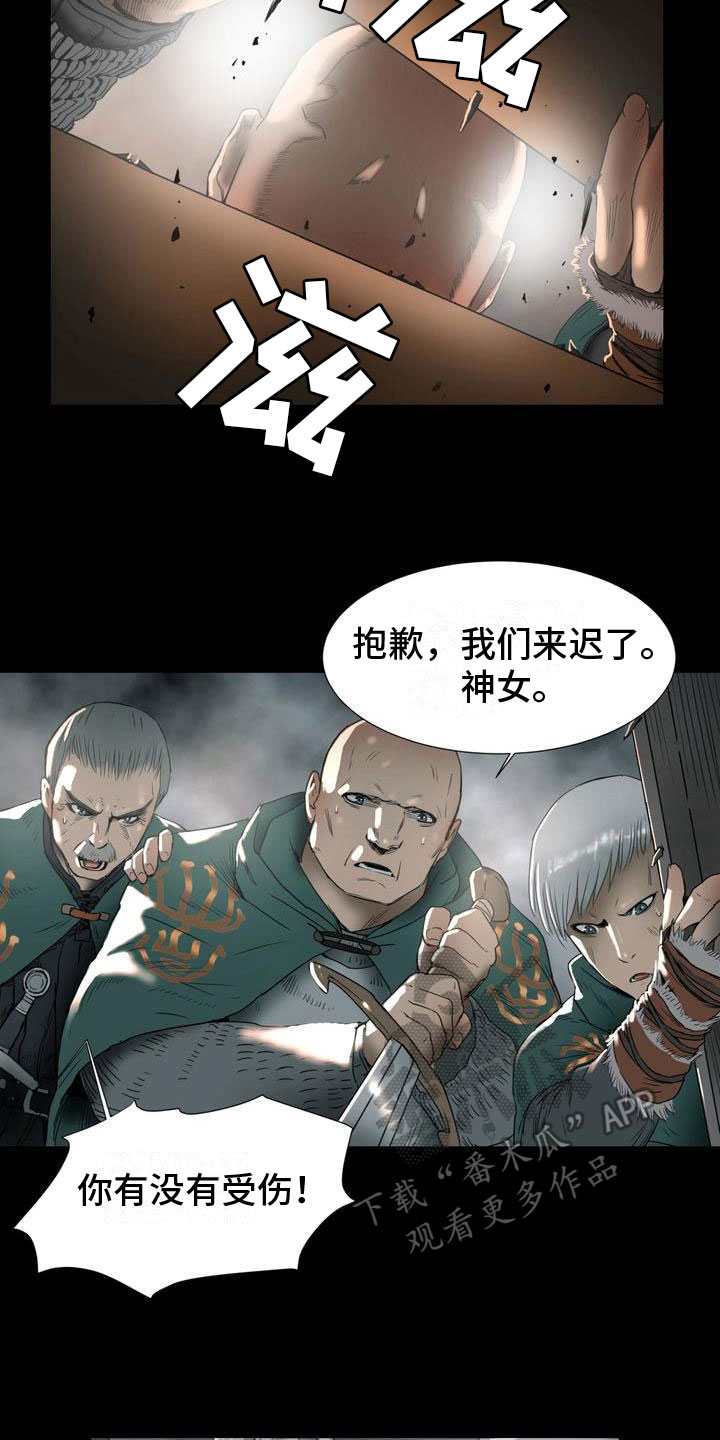 第6章：得救10