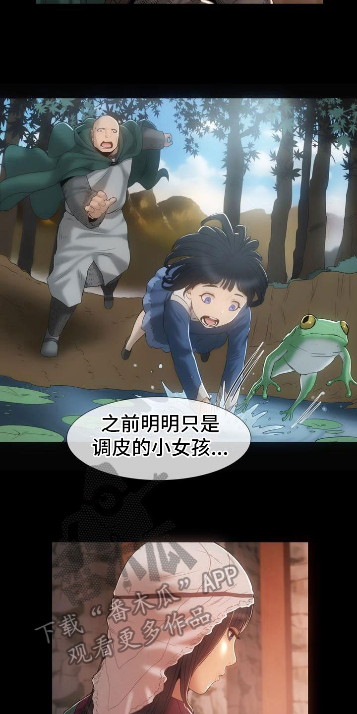 第9章：恶魔支配5