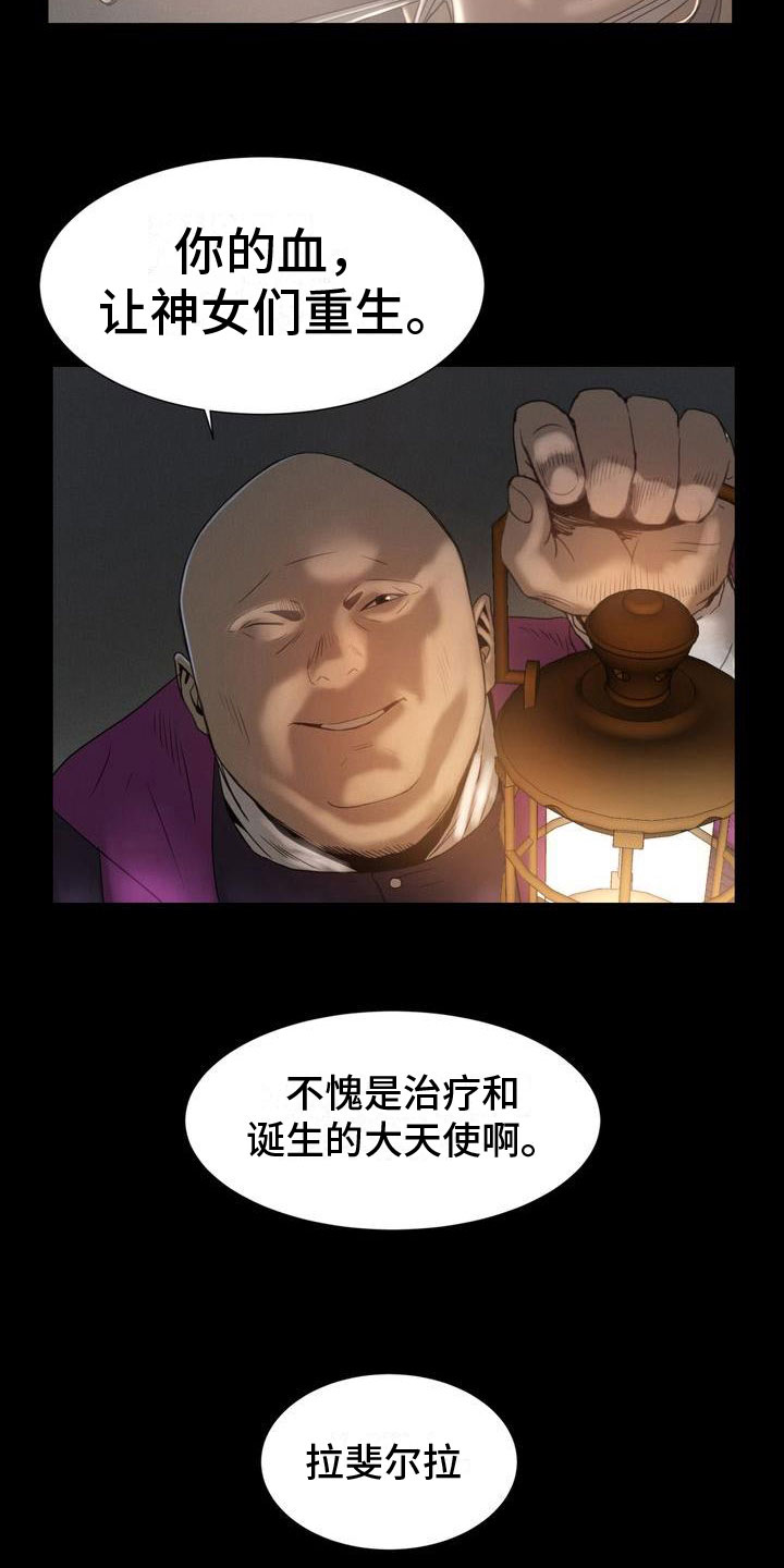 第6章：得救6